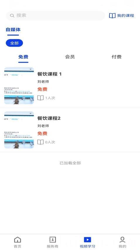 餐舰互联网信息平台