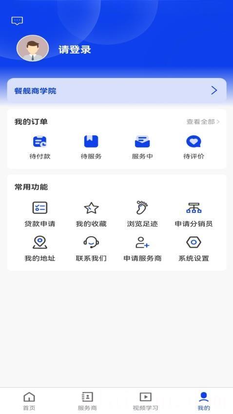 餐舰互联网信息平台