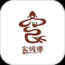 食调师