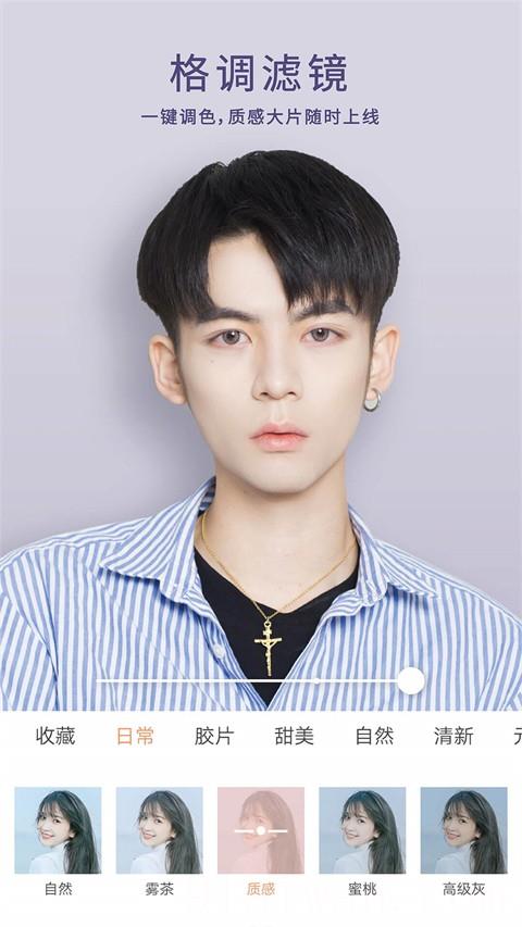 无他相机极速版软件