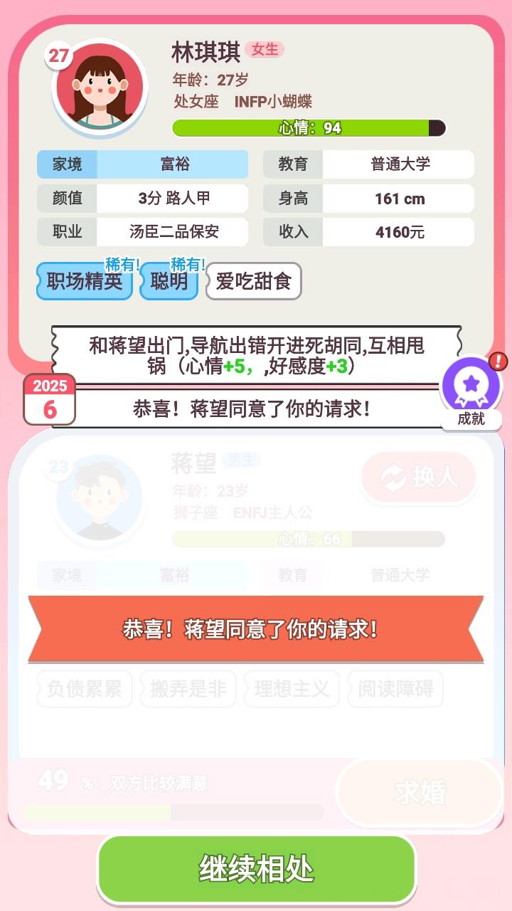 可真有一套