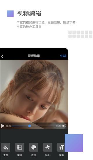 美摄官方版