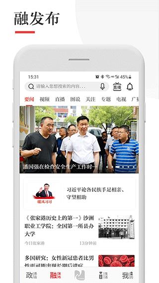 今日张家港app