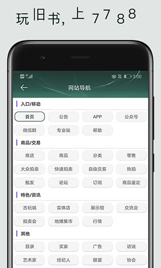 7788旧书网app