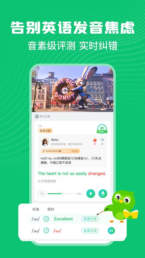 英语趣配音app