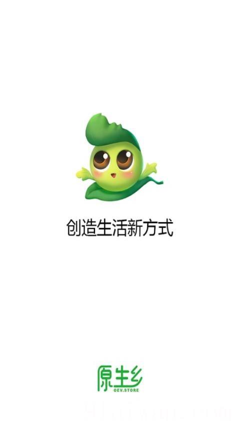 原生乡