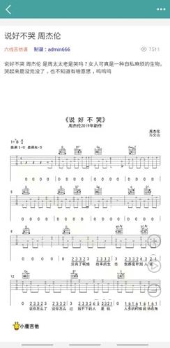 小鹿吉他谱