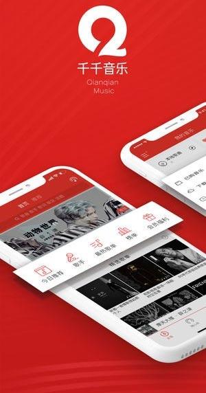 百度音乐播放器手机版