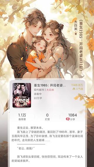 火星小说极速版