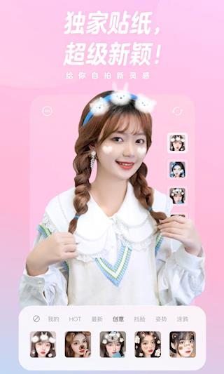 一甜相机APP