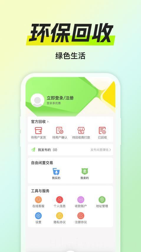 缘宝购商城