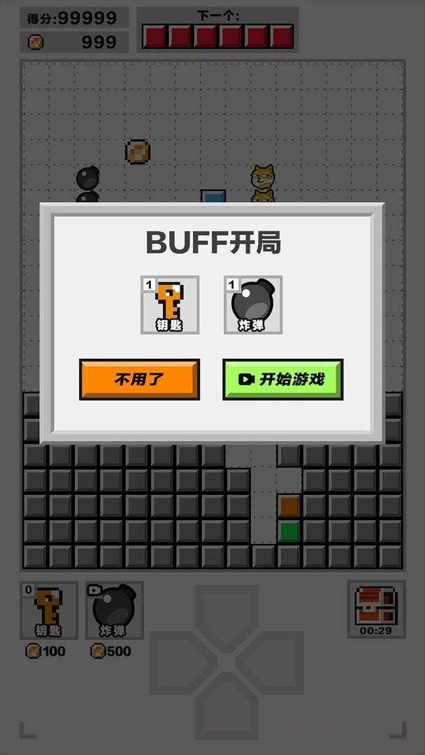 俄罗斯贪吃蛇