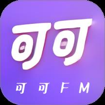 可可FM助眠