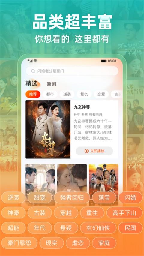 繁花剧场短剧app