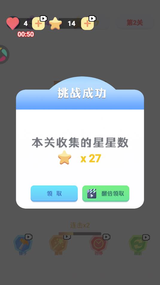 收纳消消乐
