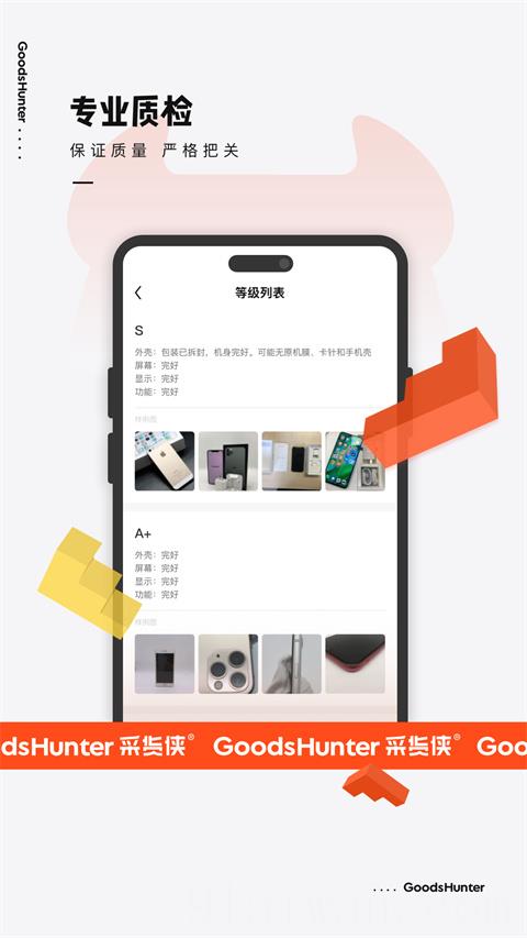 采货侠app