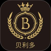 贝利多