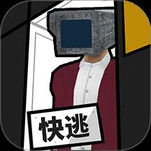 绝密大逃亡