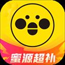蜜源