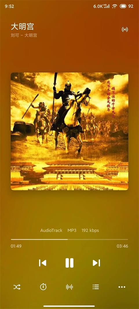 椒盐音乐剪辑APP