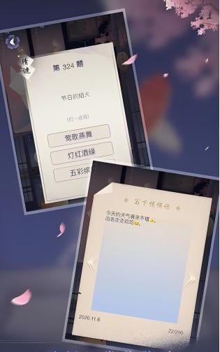 晚遇