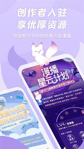 克拉漫播手机版