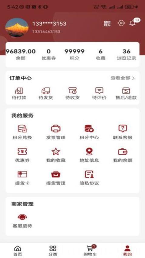 亿蝶