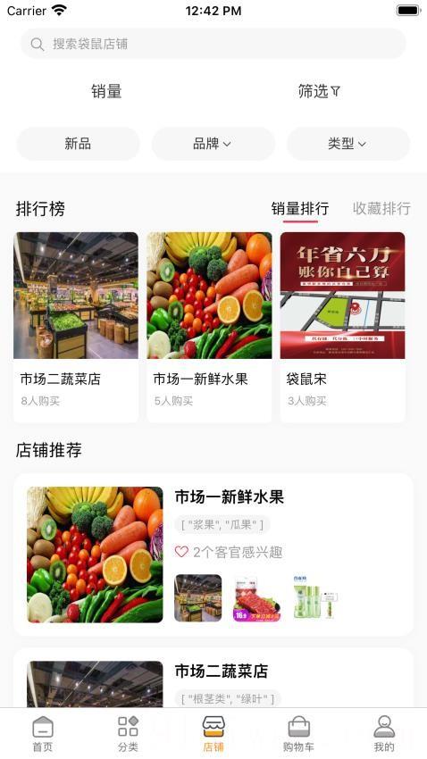袋鼠菜篮