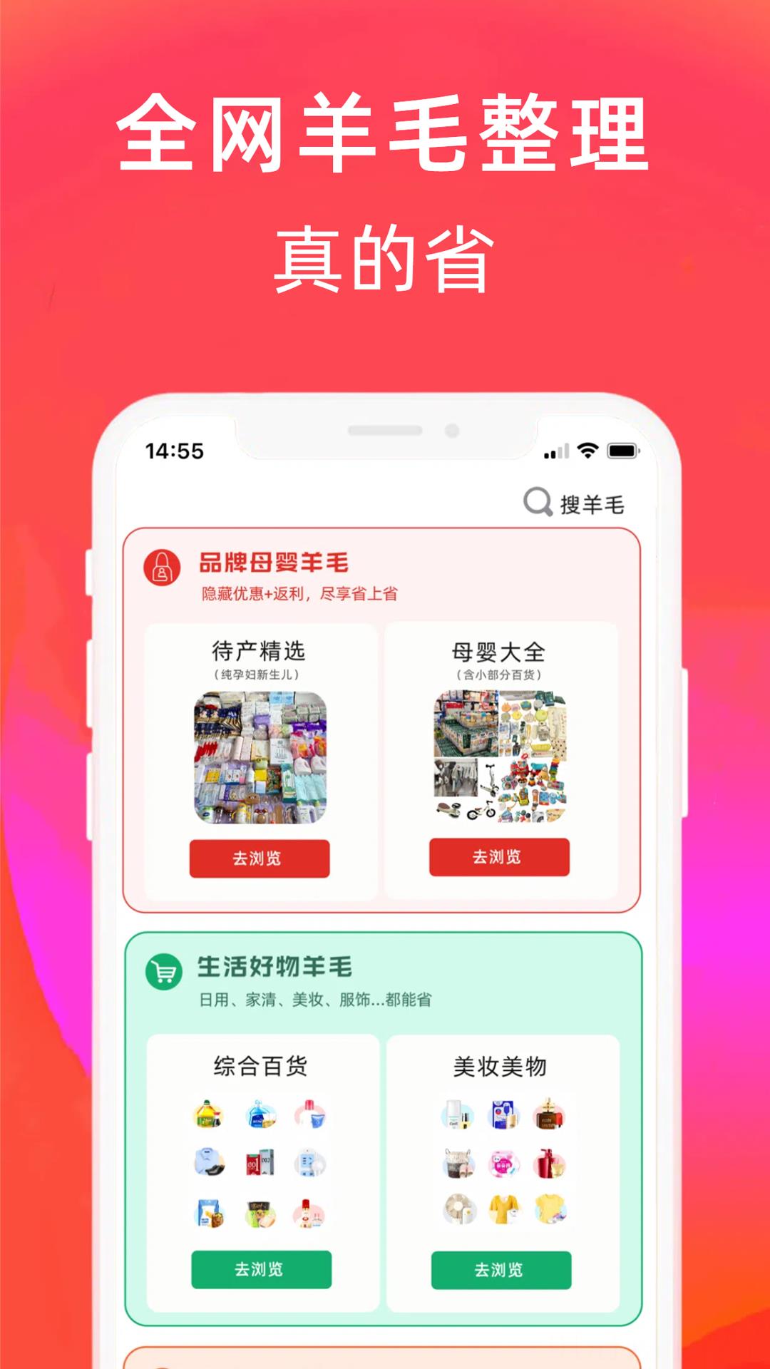 羊毛课代表