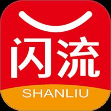 闪流好物