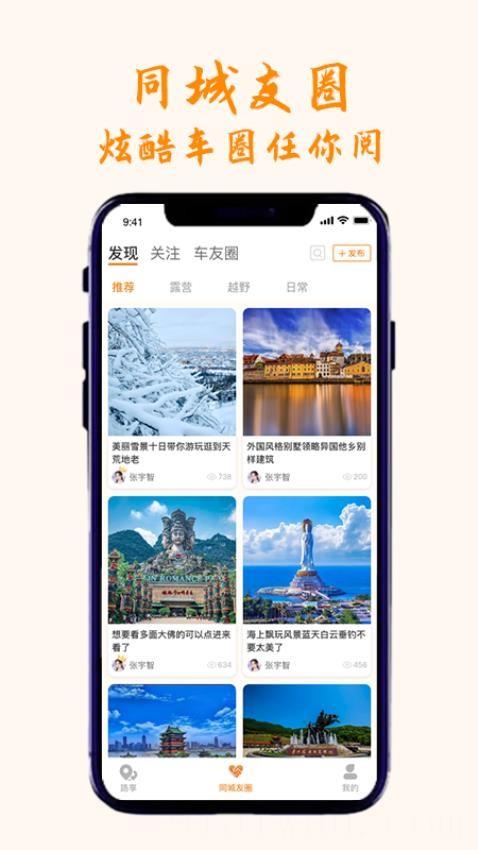 山海同行