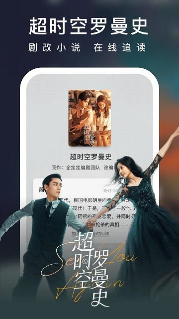 爱奇艺免费阅读