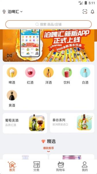 泊啤汇