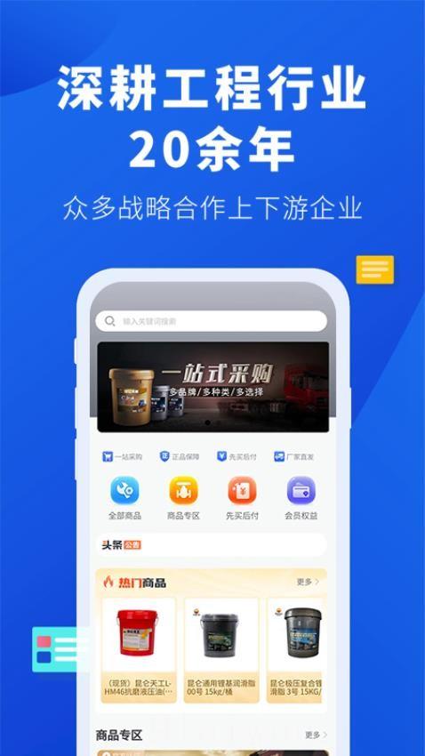 云采易购