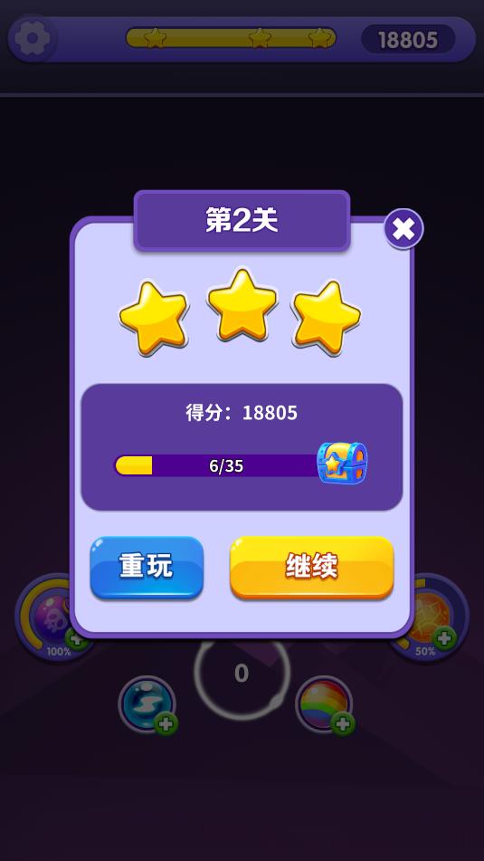 泡泡龙派对