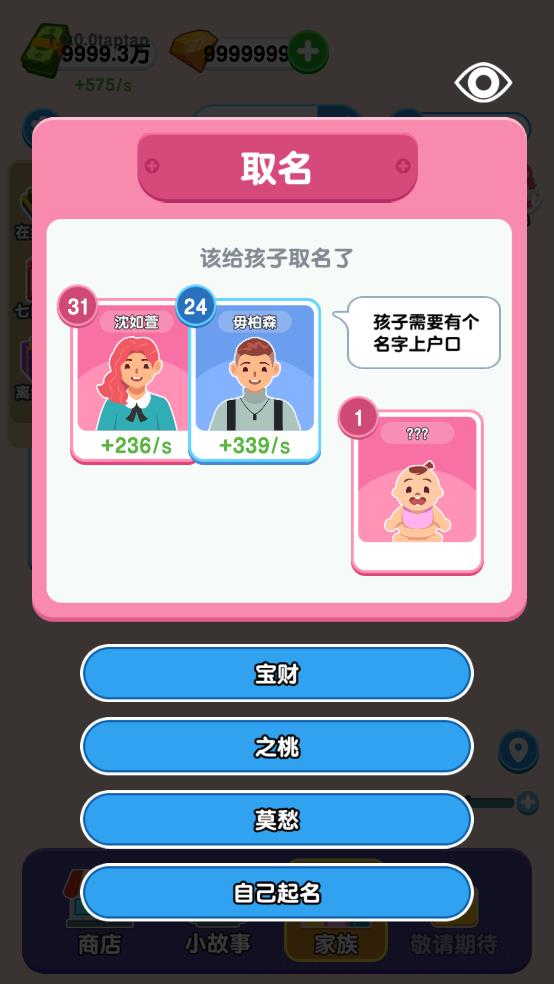 家族人生