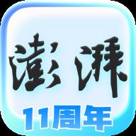 澎湃新闻手机客户端