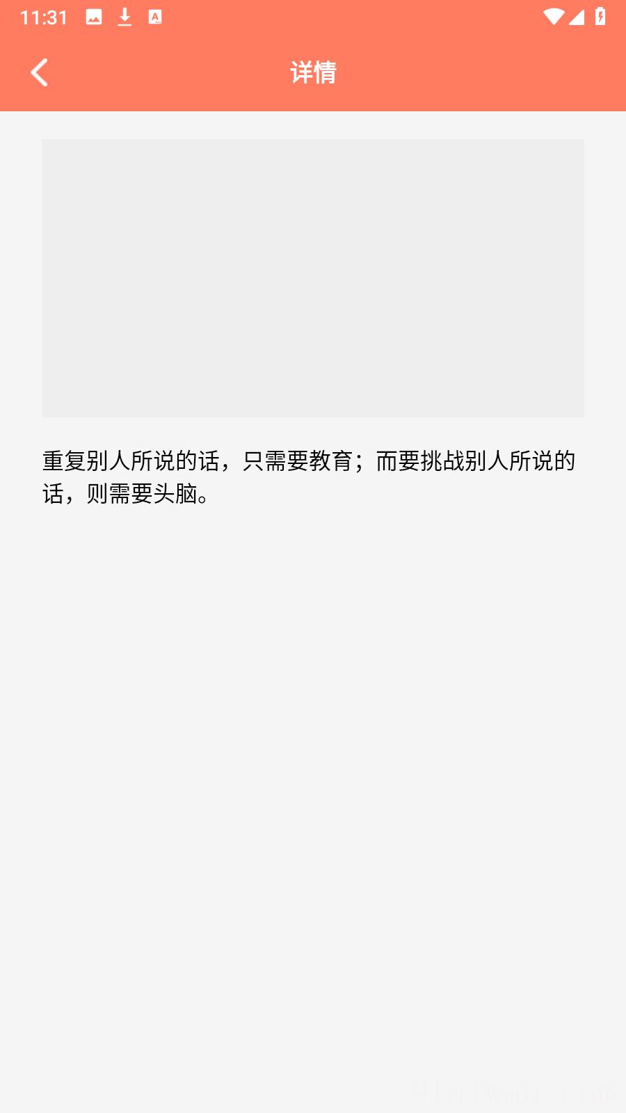 爱上阅读