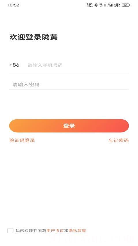 陇黄