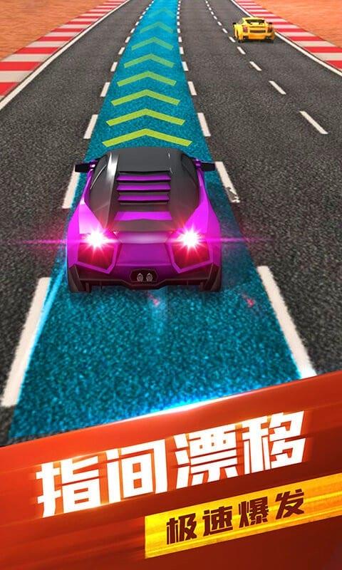 全民竞速