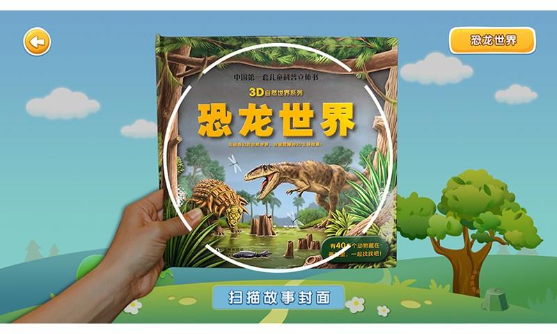 未来屋童书