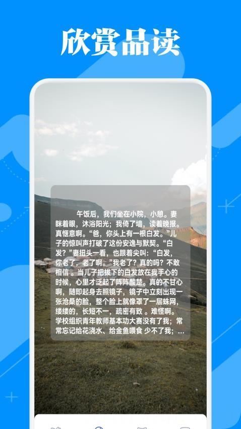 蓝狐阅读盒子