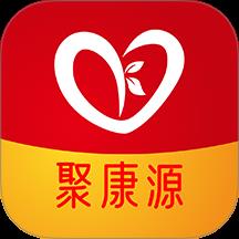 聚康源