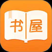 御书屋