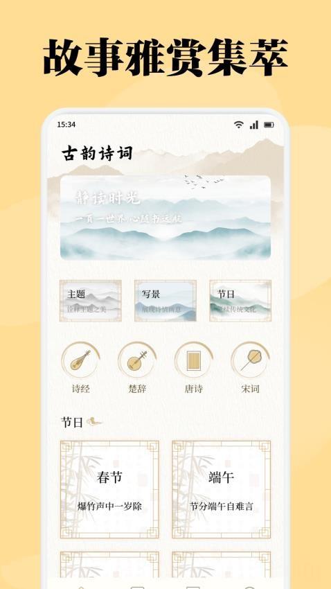 星影阅读器