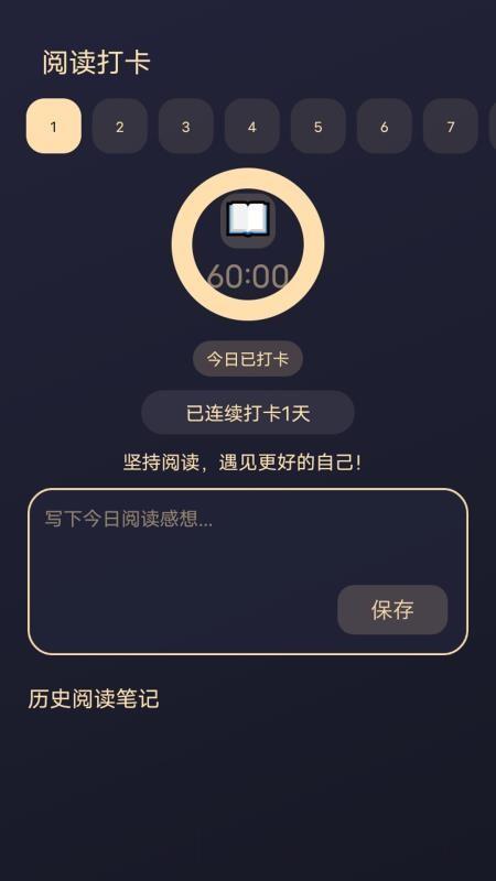 鸟儿图书馆