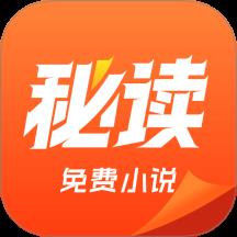 秘读小说