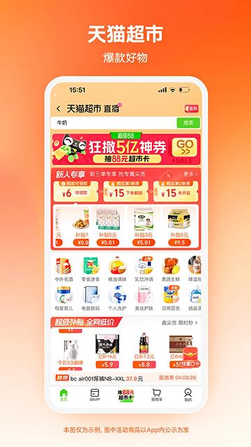 淘特app