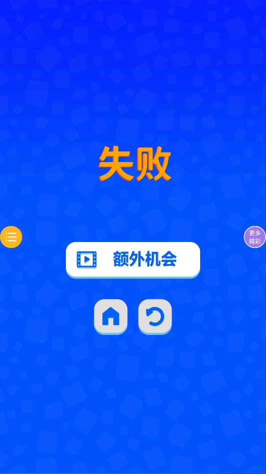 连线消除比拼