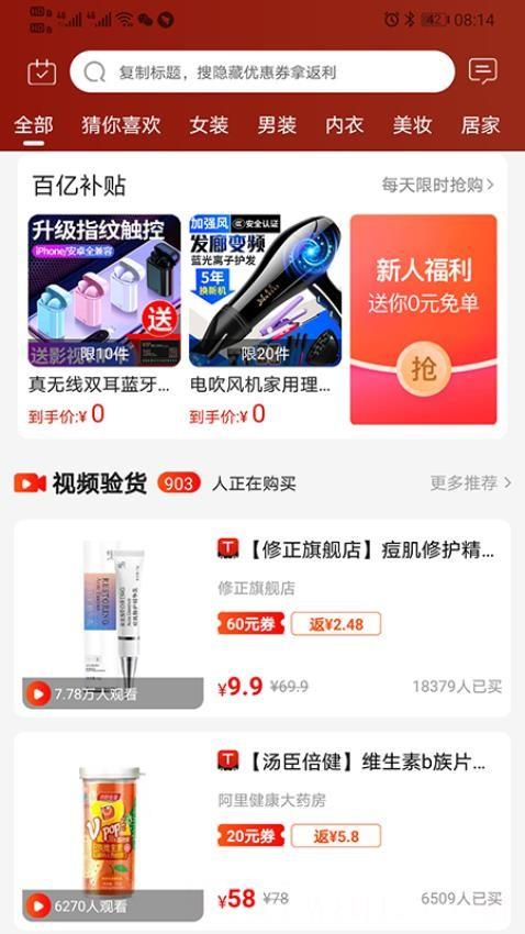 看见宝